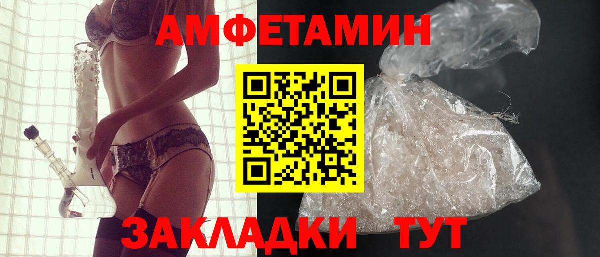 Тобольск  Amphetamine  Вход с VPN  Амфетамин VHQ 