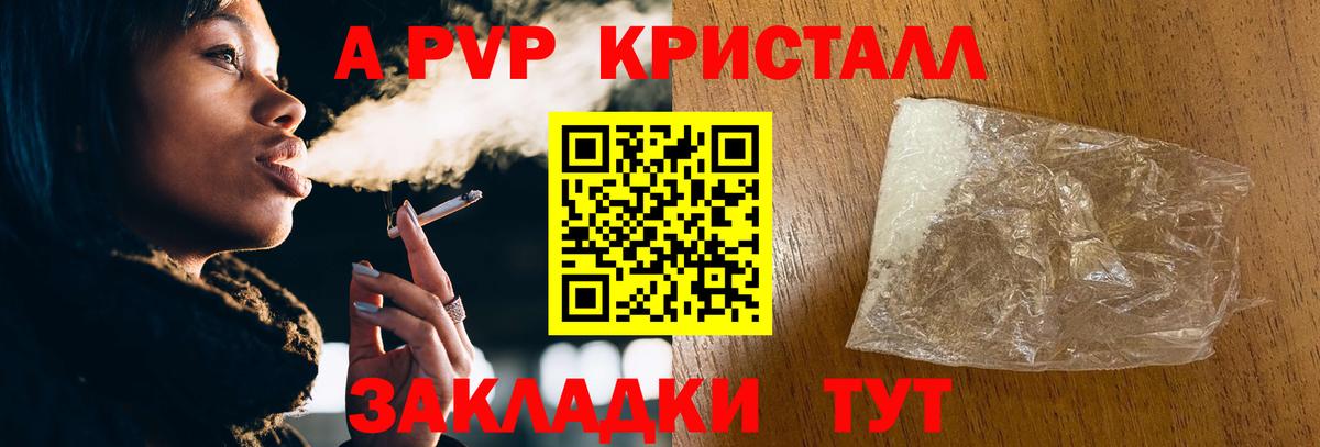 Alfa_PVP VHQ Тобольск