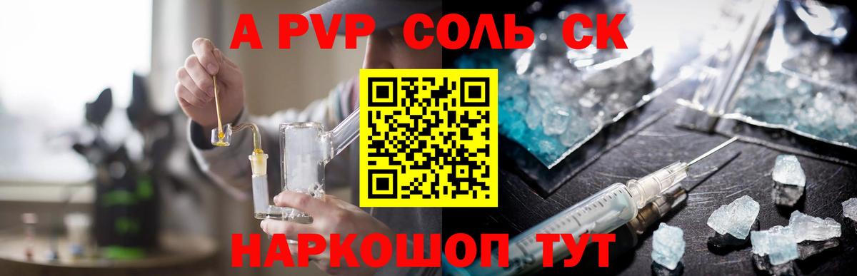 А ПВП СК КРИС  Тобольск  A PVP СК КРИС 