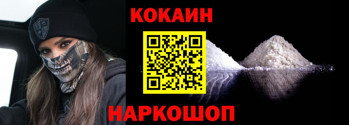 Cocaine 98% Тобольск