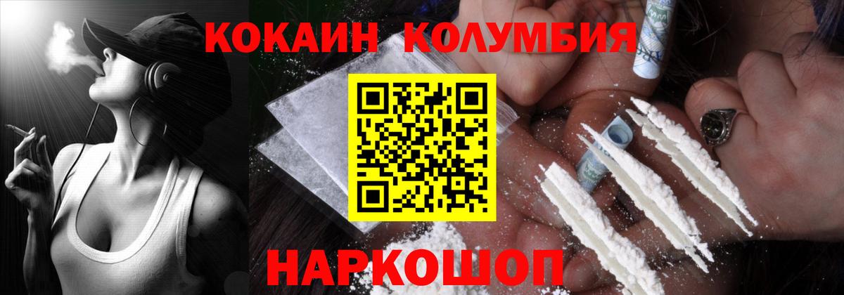 КОКАИН FishScale  Вход с VPN  Тобольск  Кокаин 97% 