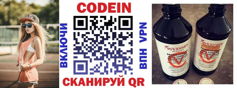 даркнет формула  Тобольск  Кодеиновый сироп Lean Purple Drank  закладка 