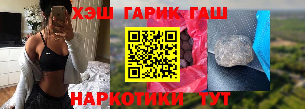 Гашиш 40% ТГК Тобольск