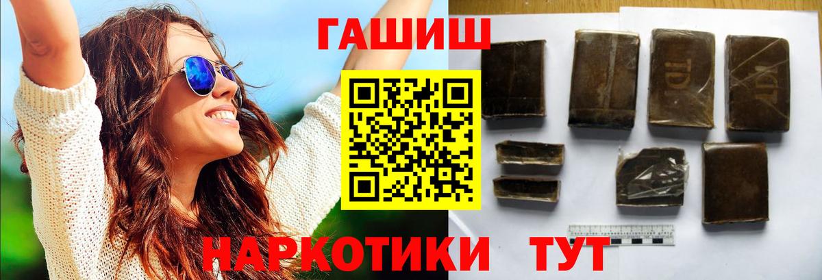 ГАШИШ Изолятор Тобольск