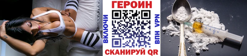 где купить наркотик  hydra вход  ГЕРОИН белый  Тобольск 