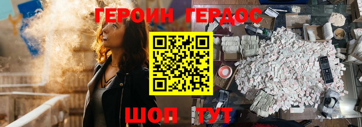 Героин Афган  Тобольск 