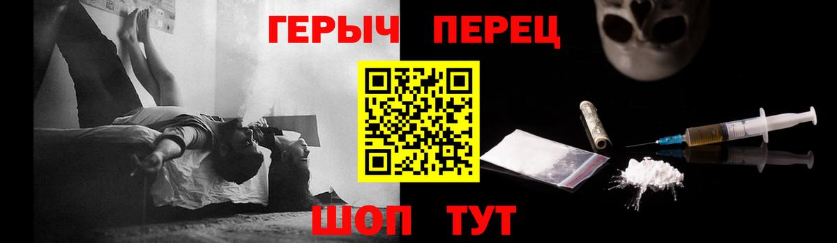 Тобольск  ГЕРОИН герыч  Вход с VPN 