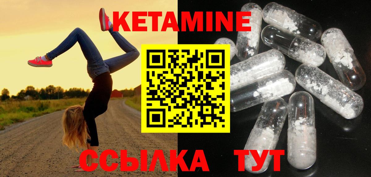 КЕТАМИН ketamine  МЕГА как войти  Тобольск  Кетамин VHQ 