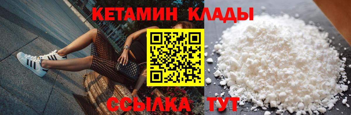 Тобольск  Кетамин VHQ  Вход с VPN 