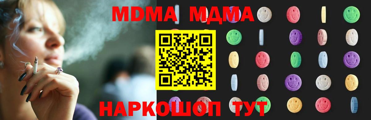 МДМА Molly  MDMA  Тобольск  Вход с VPN 