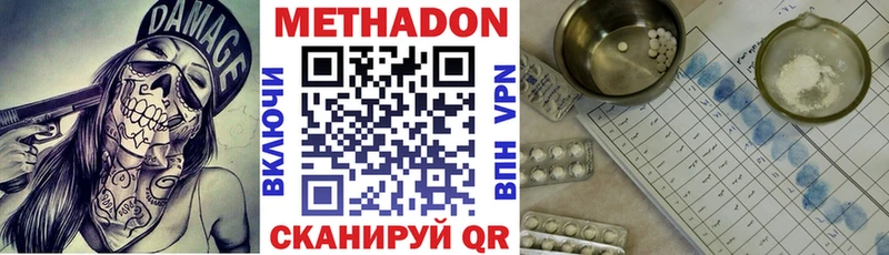 где продают   Тобольск  МЕТАДОН белоснежный 