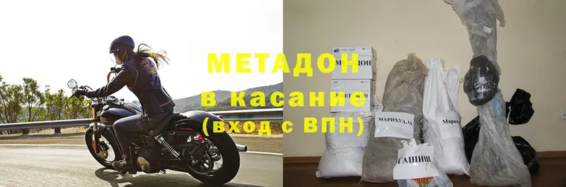 Метадон methadone  купить   кракен вход  Тобольск 