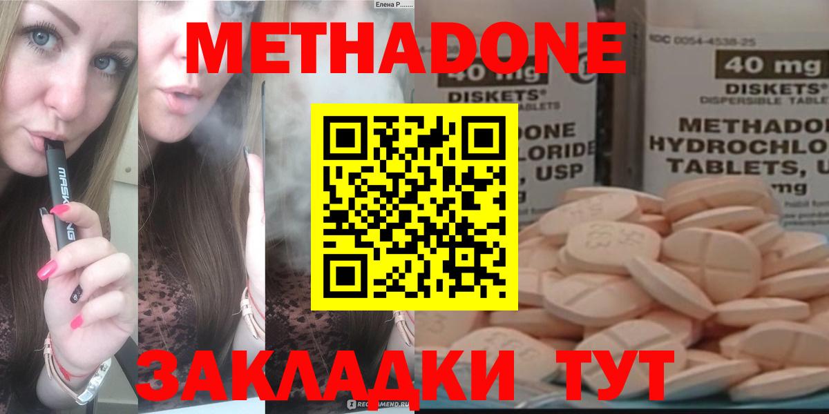 Метадон белоснежный  Метадон белоснежный  Тобольск  мориарти Telegram  Вход с VPN  blacksprut зеркало 