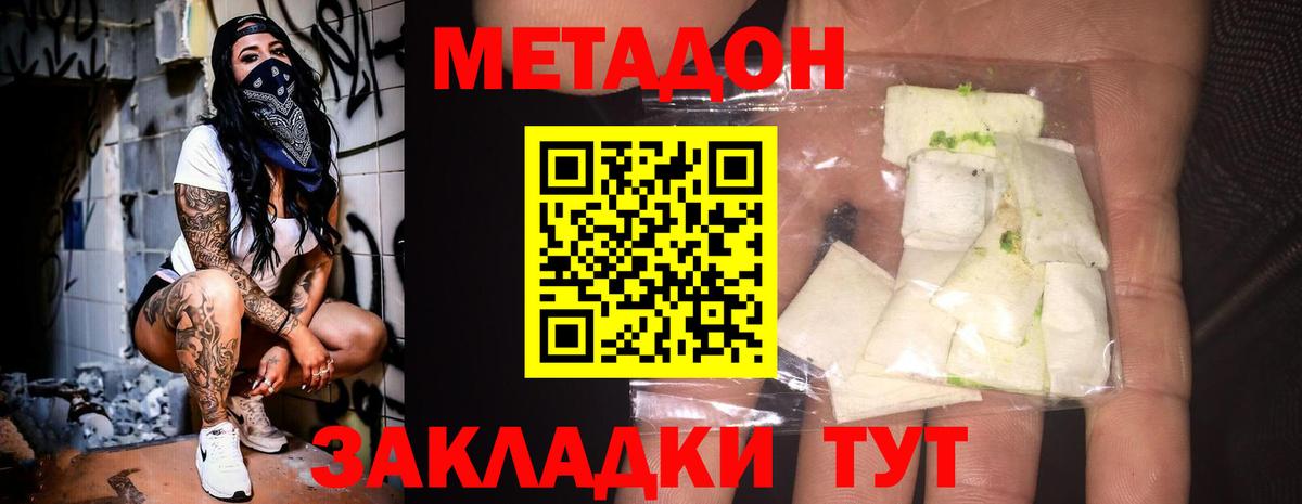 Метадон мёд  Метадон белоснежный  Тобольск 