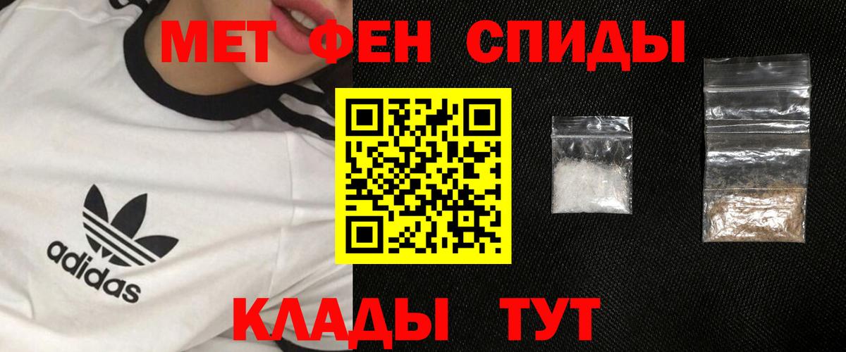 МЕТАМФЕТАМИН Декстрометамфетамин 99.9% Тобольск