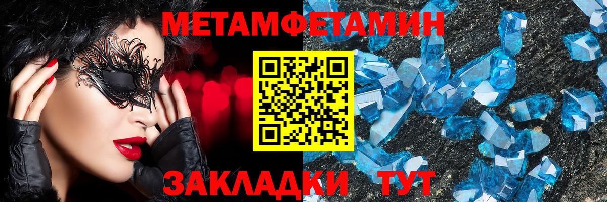 МЕТАМФЕТАМИН винт  МЕТАМФЕТАМИН винт  Вход с VPN  Тобольск 