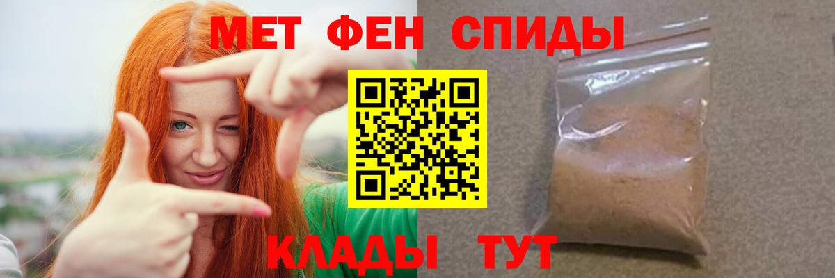 Метамфетамин Methamphetamine Тобольск