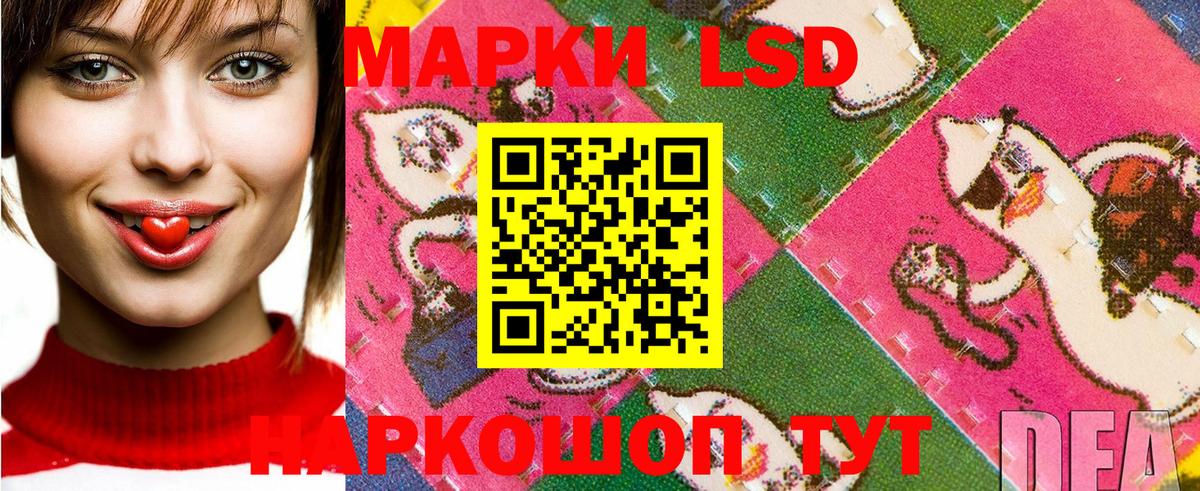 Наркотические марки 1500мкг Тобольск