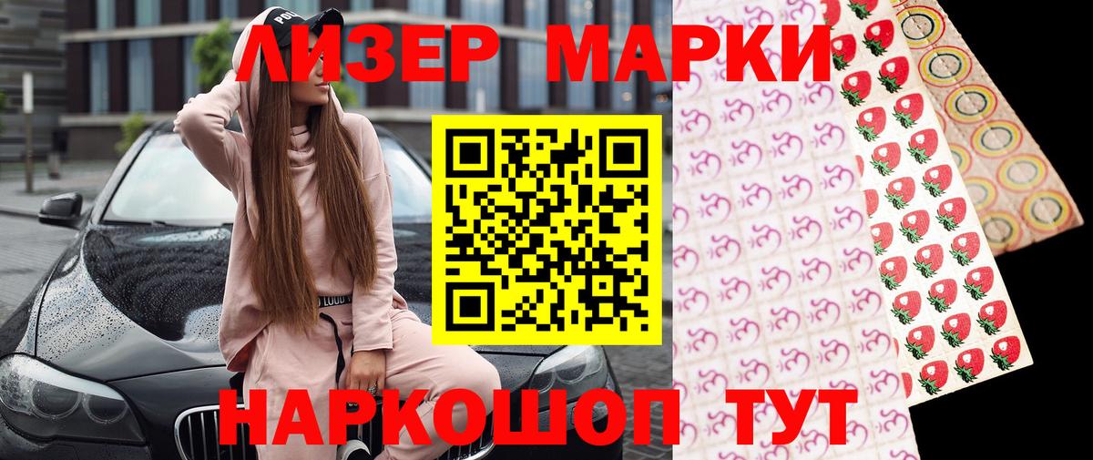 Тобольск  Марки NBOMe 1,5мг  Вход с VPN 