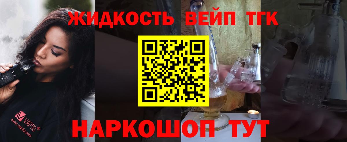 Дистиллят ТГК Wax Тобольск