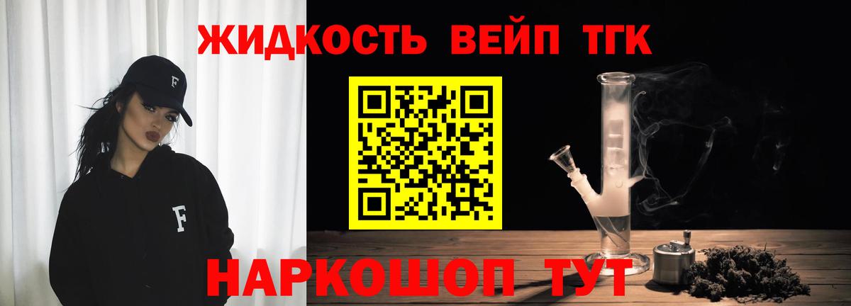 цена   Дистиллят ТГК вейп  Вход с VPN  Тобольск 