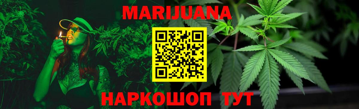 Конопля план Тобольск